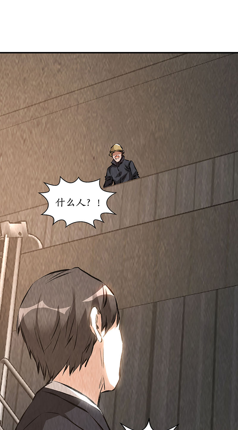 我本废柴第211话 最强援手