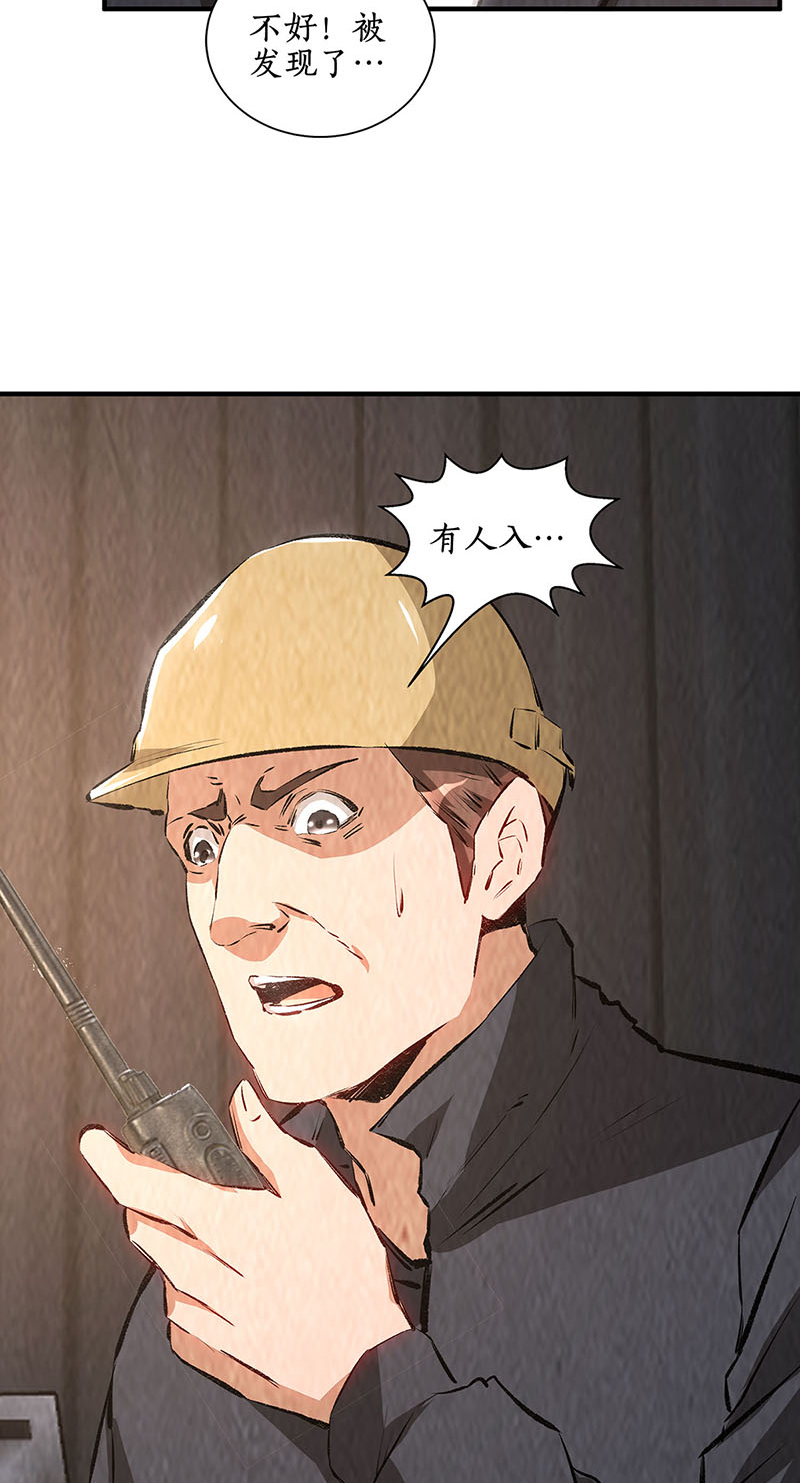 我本废柴第211话 最强援手