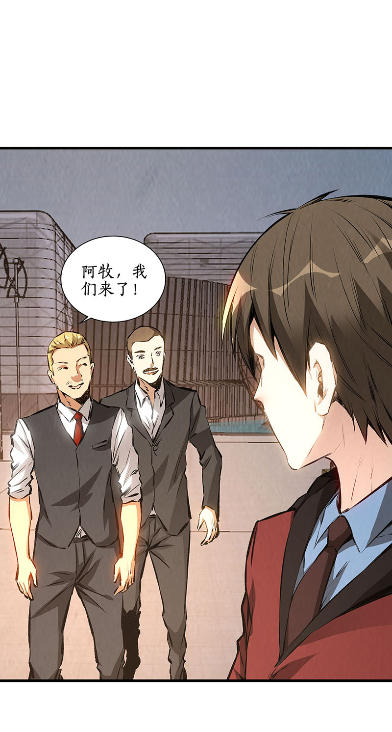 我本废柴第211话 最强援手