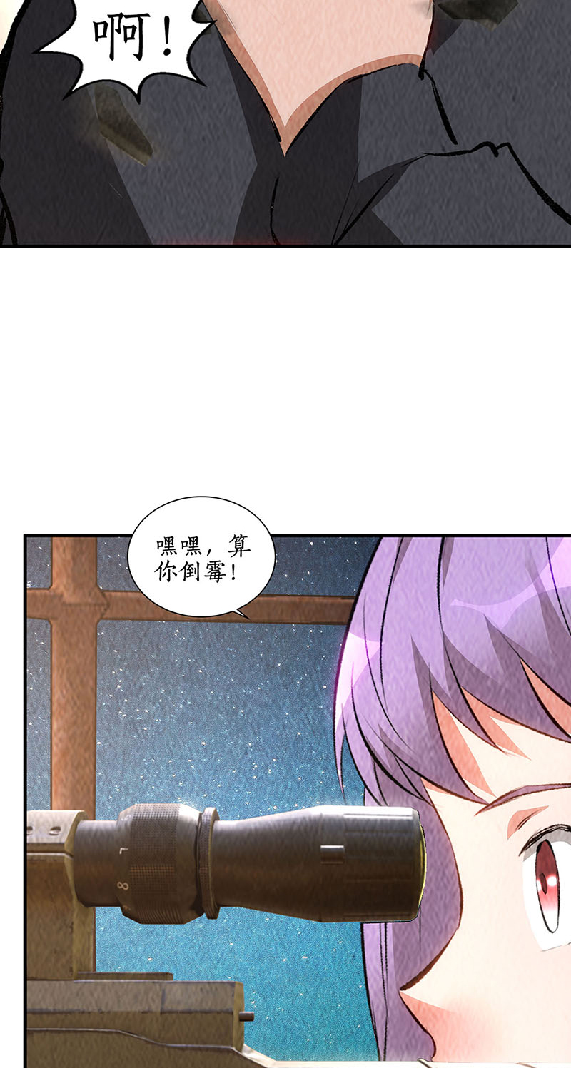 我本废柴第211话 最强援手