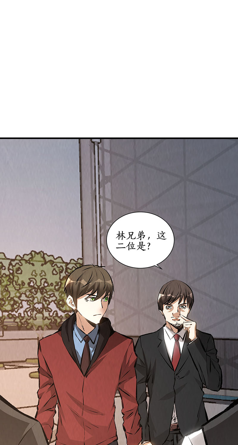 我本废柴第211话 最强援手