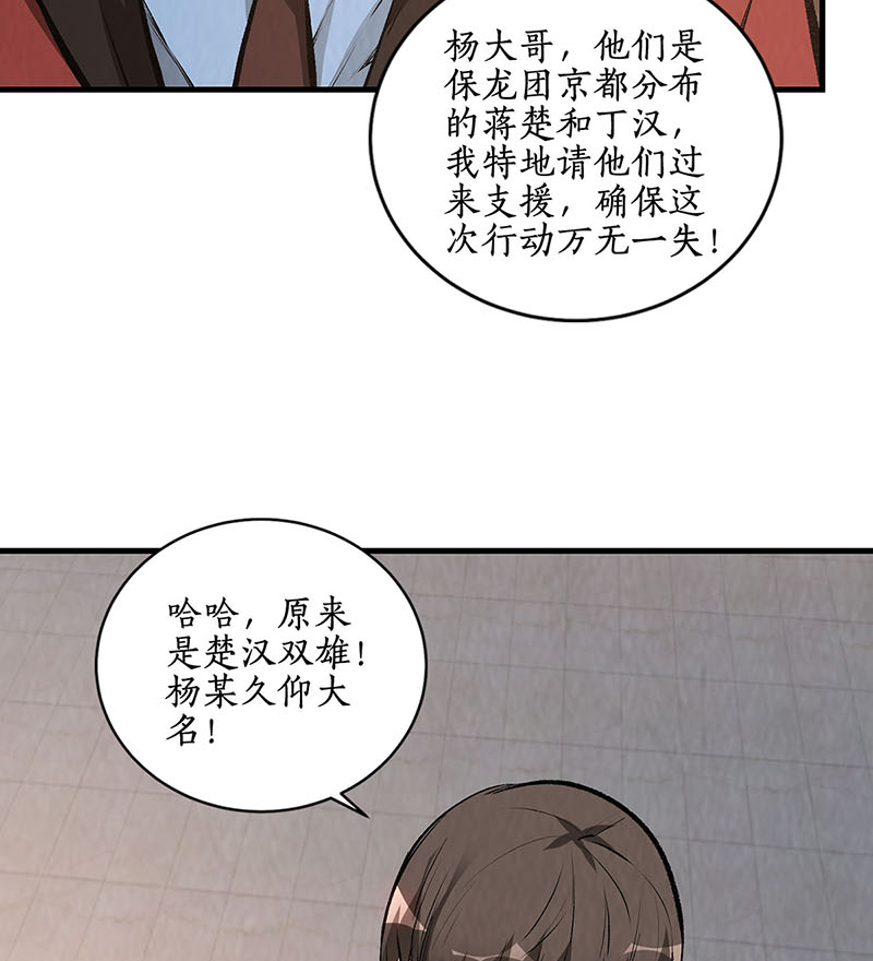 我本废柴第211话 最强援手