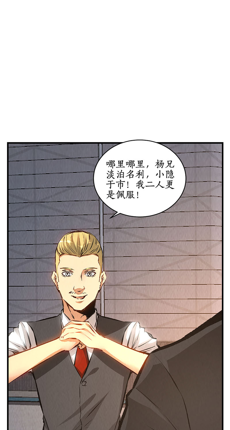 我本废柴第211话 最强援手