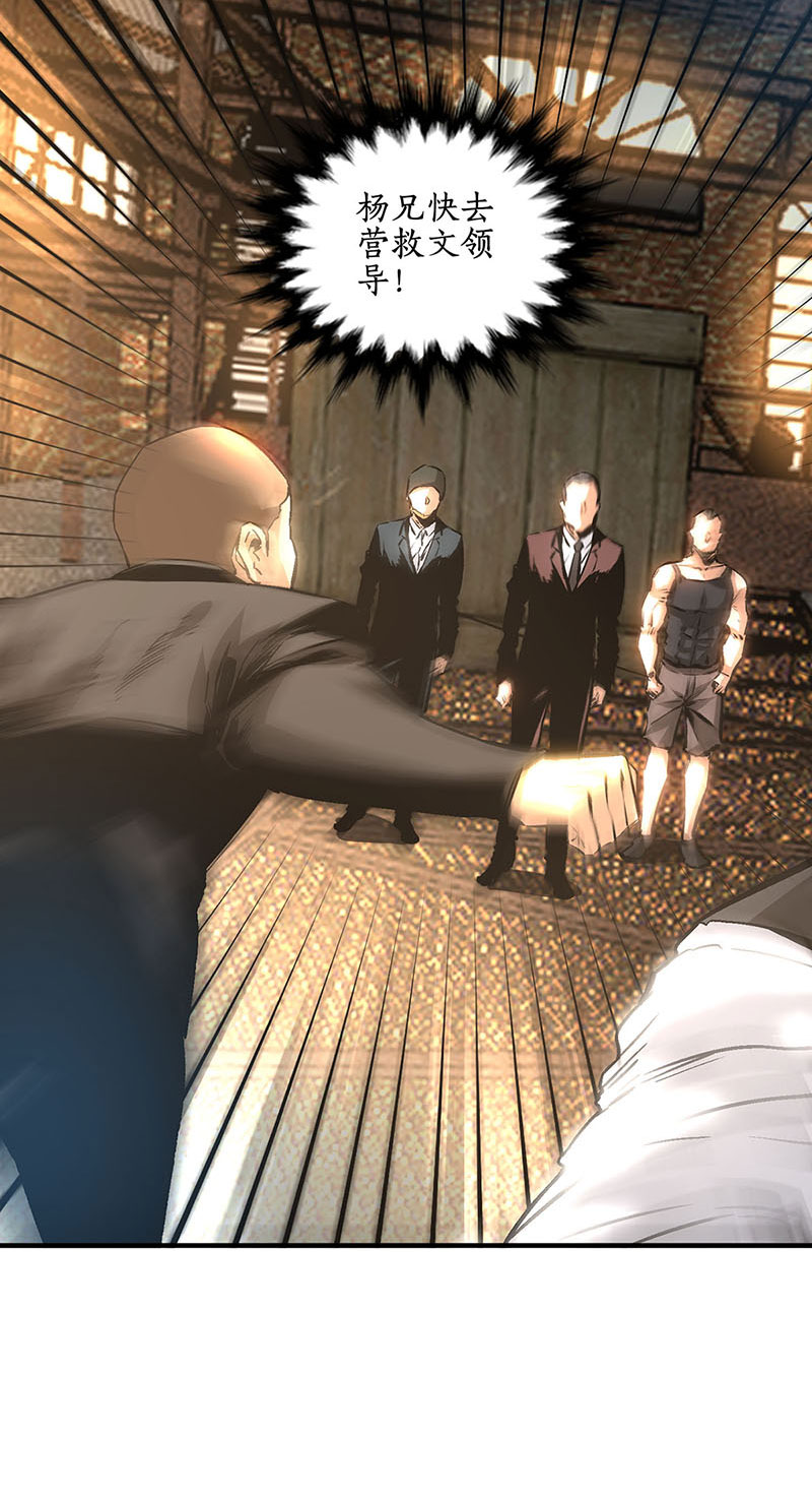 我本废柴第213话 最强救援