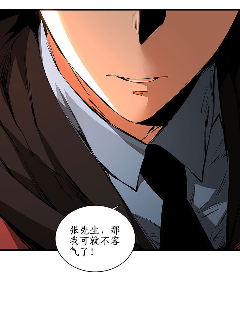 我本废柴第213话 最强救援