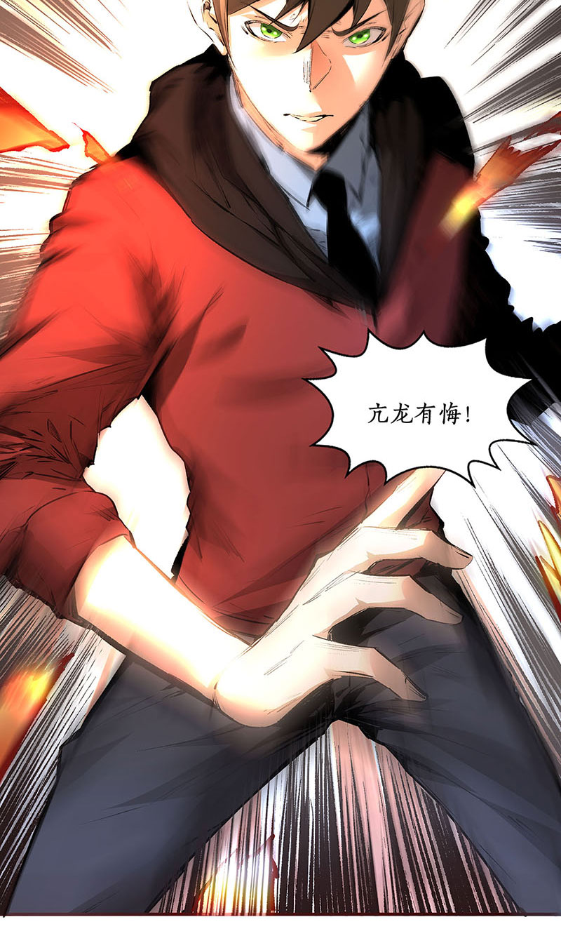 我本废柴第213话 最强救援