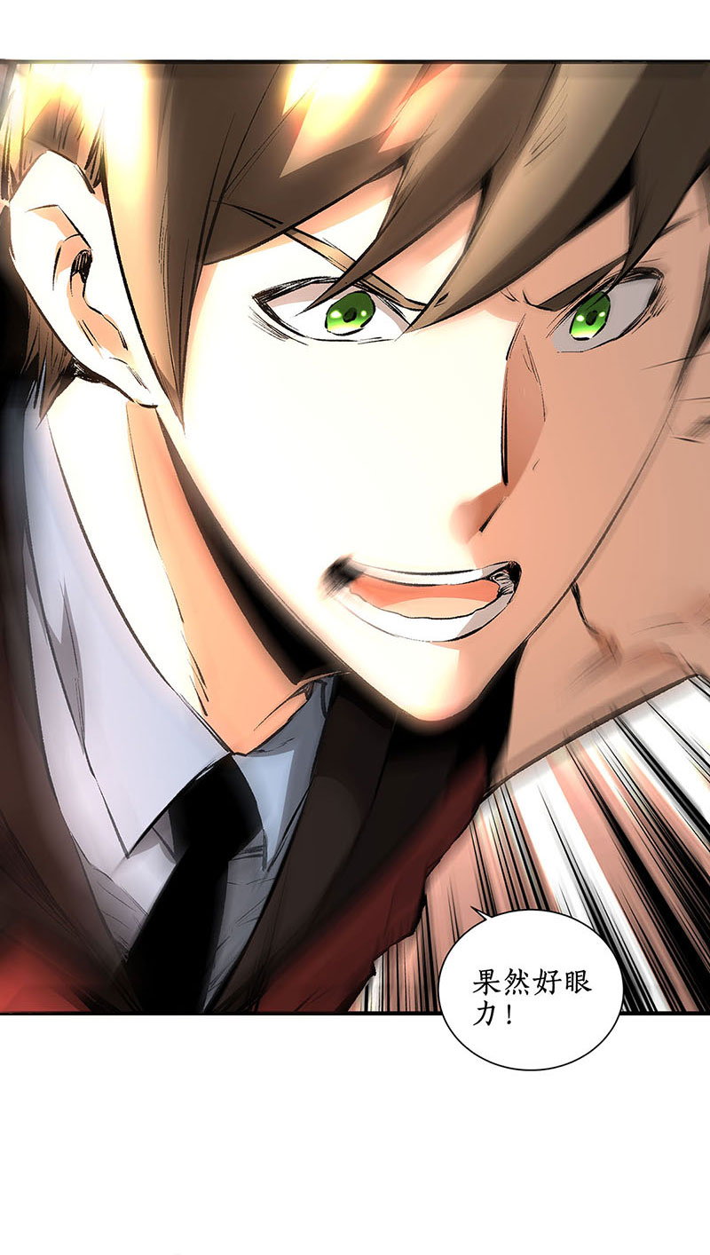 我本废柴第213话 最强救援