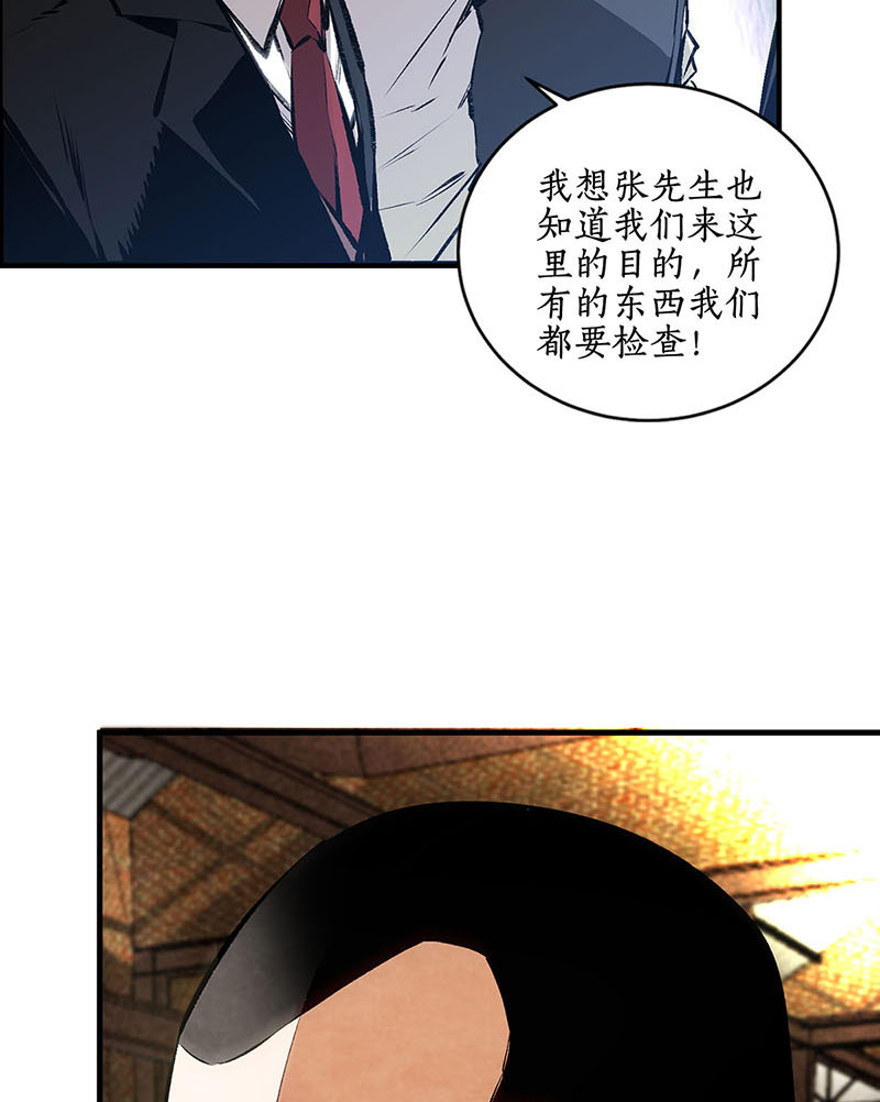 我本废柴第213话 最强救援