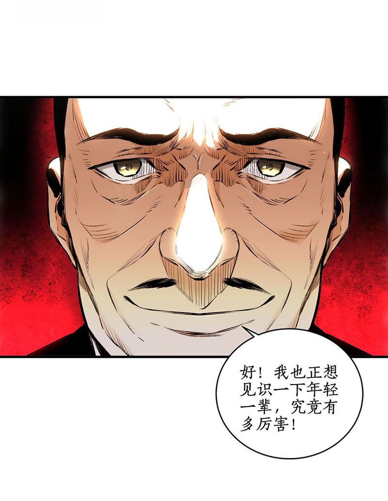 我本废柴第213话 最强救援