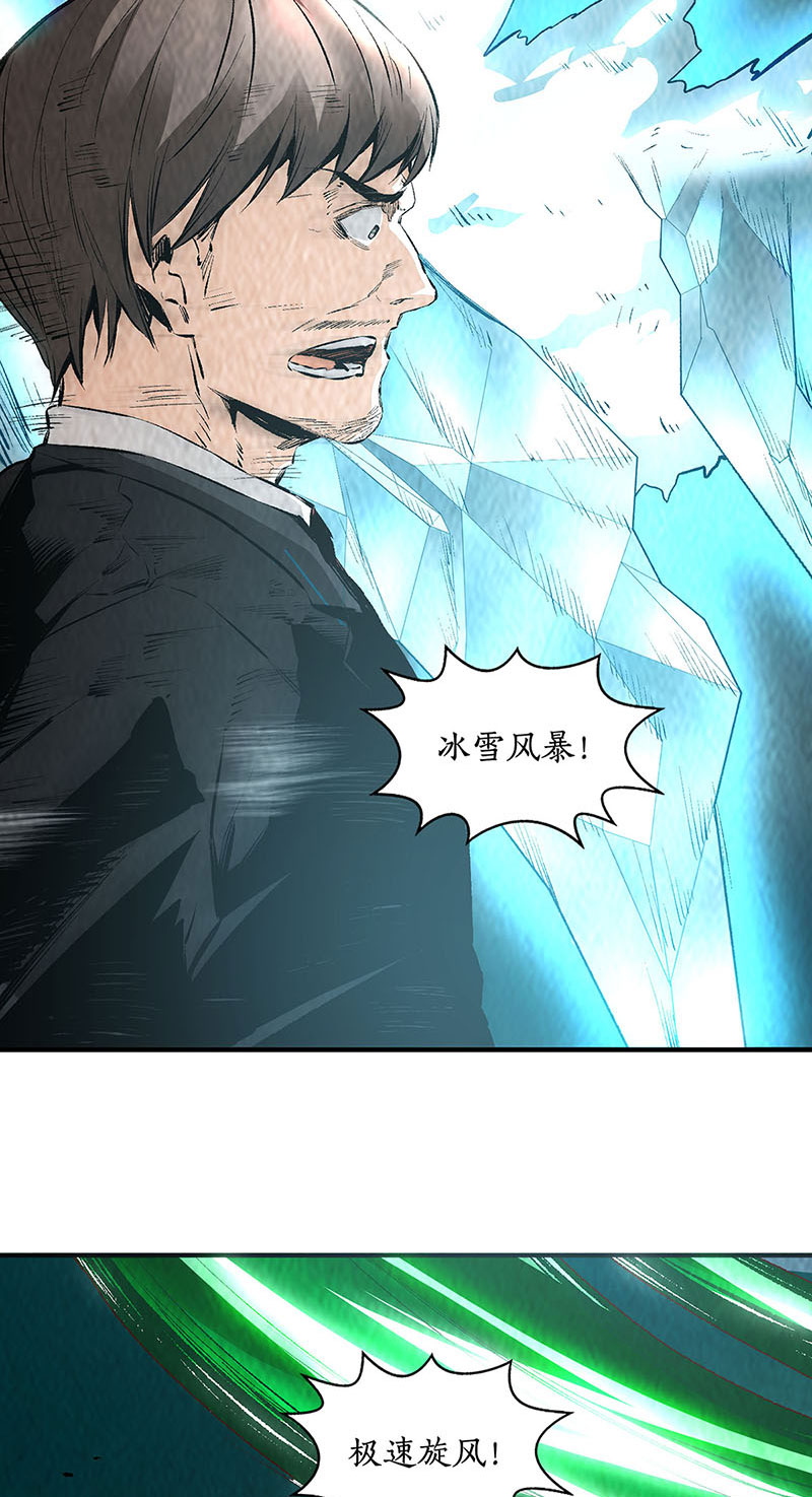 我本废柴第214话 冰火两重天