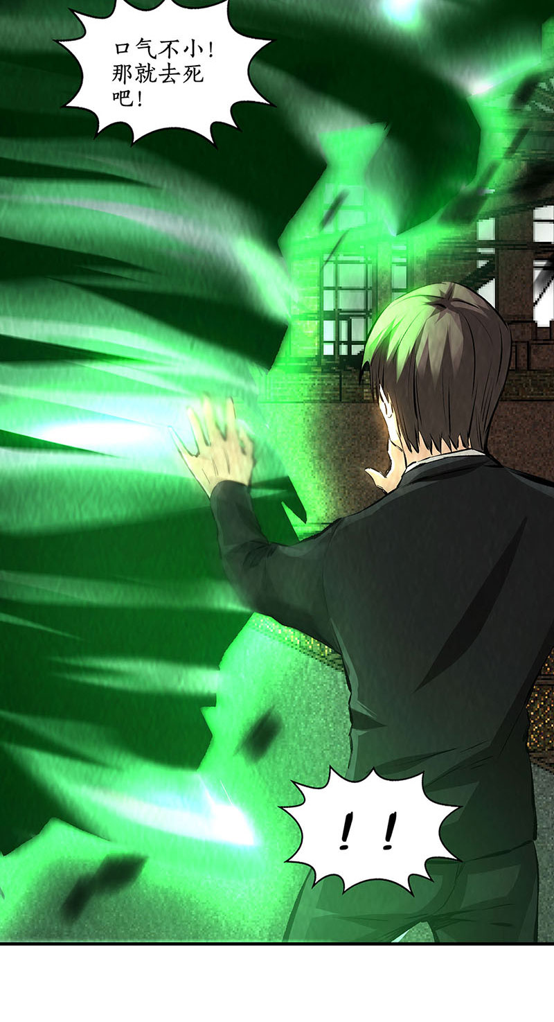 我本废柴第214话 冰火两重天