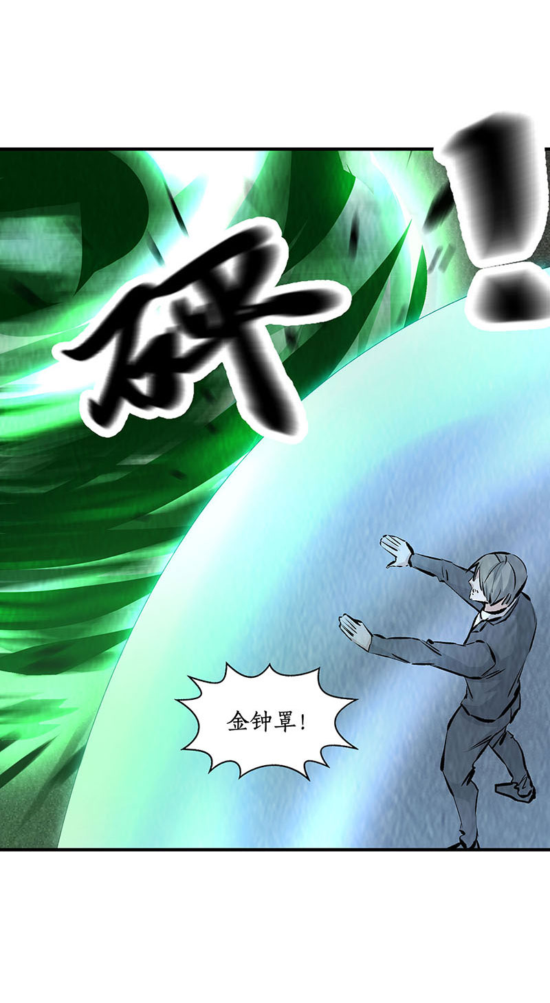 我本废柴第214话 冰火两重天