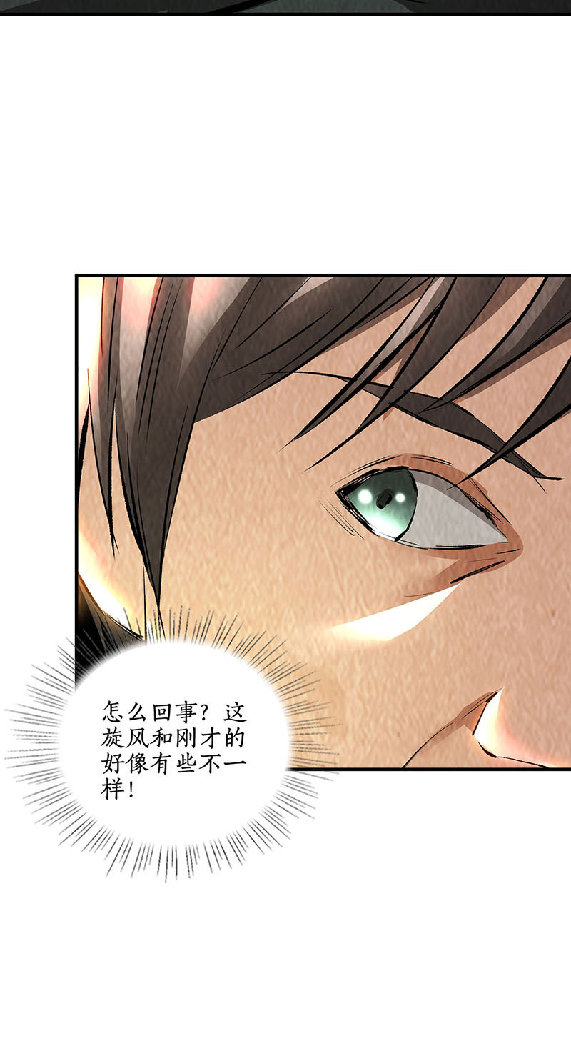 我本废柴第214话 冰火两重天