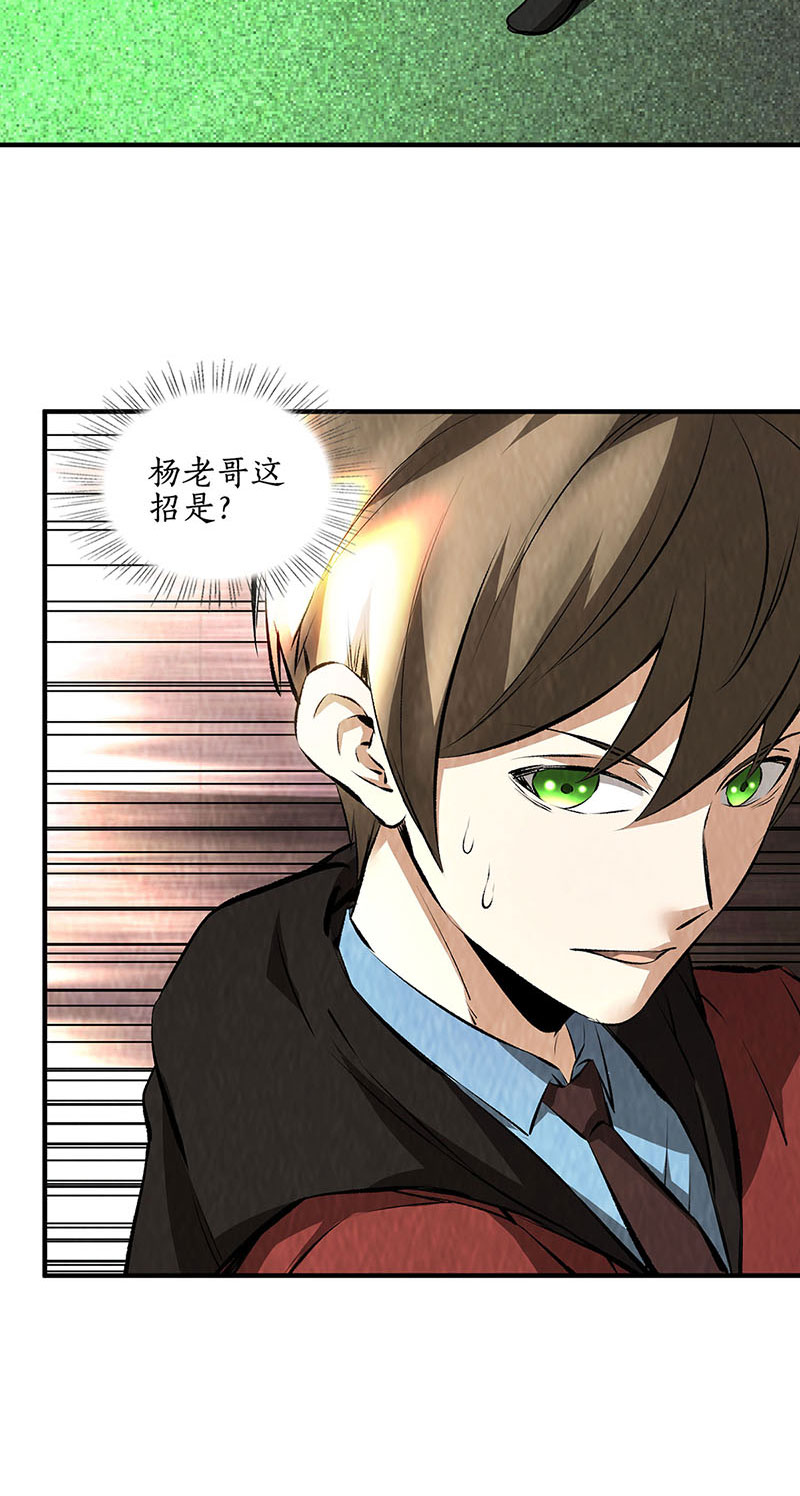 我本废柴第214话 冰火两重天