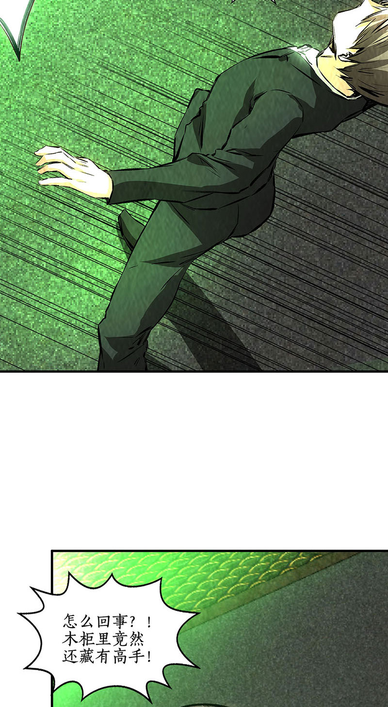 我本废柴第214话 冰火两重天