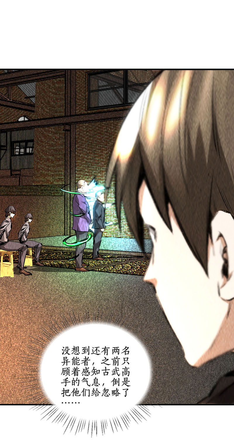 我本废柴第214话 冰火两重天