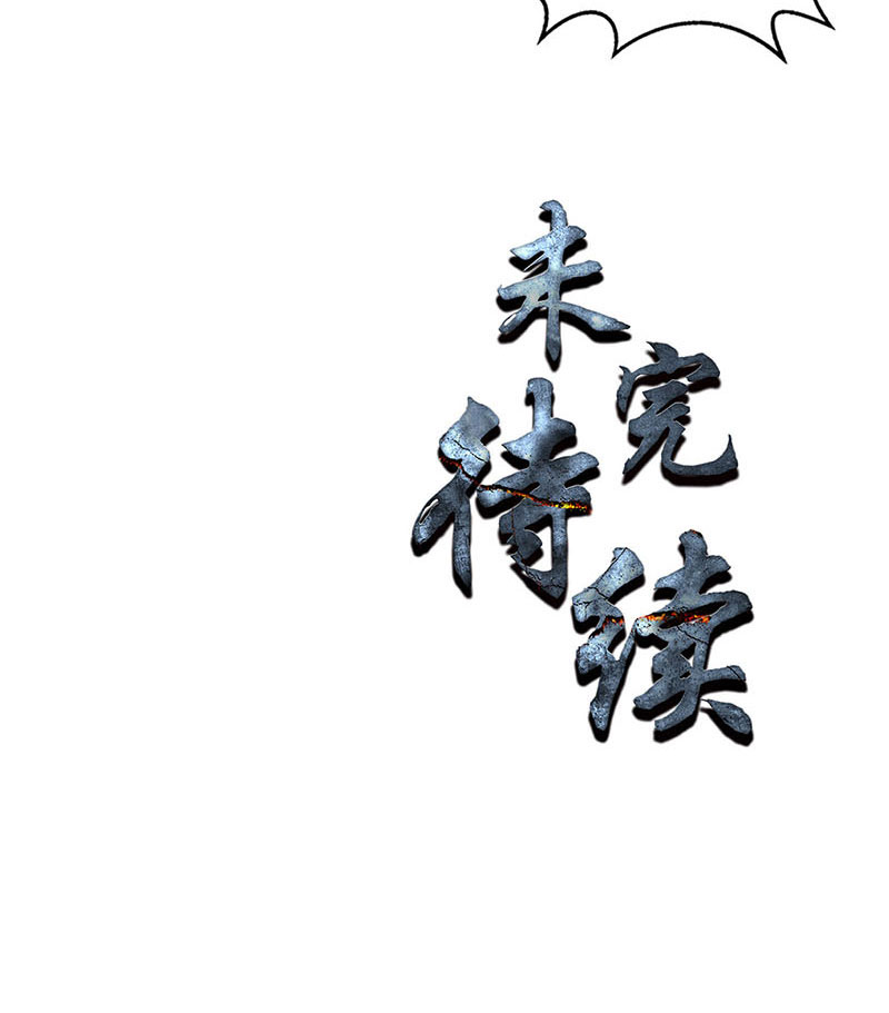 我本废柴第215话 排云掌