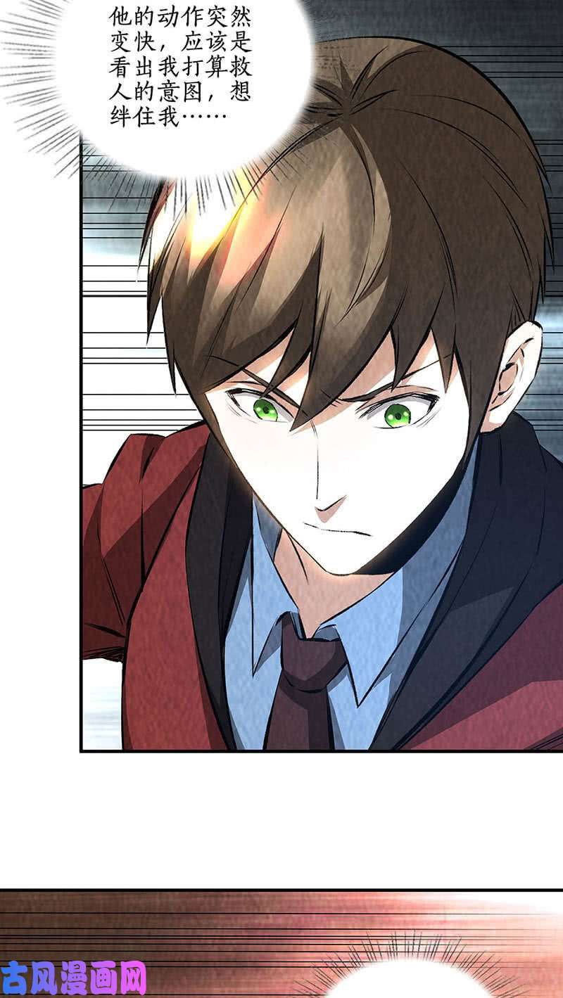 我本废柴排云掌