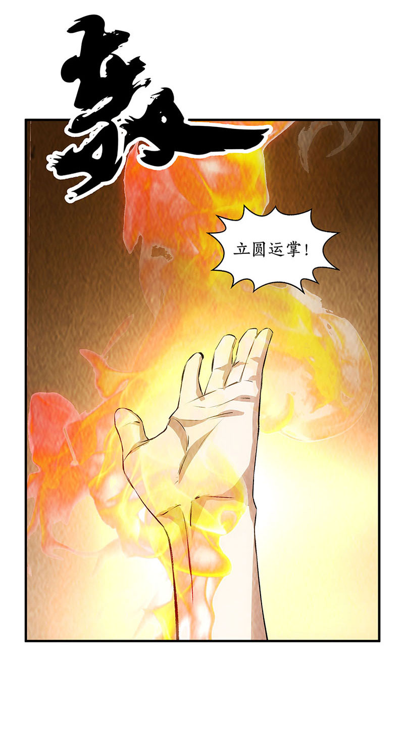 我本废柴第216话 拭目以待