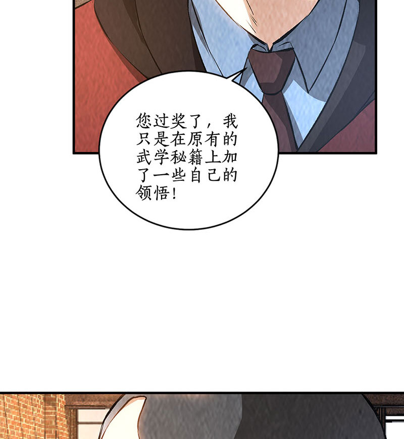 我本废柴第216话 拭目以待