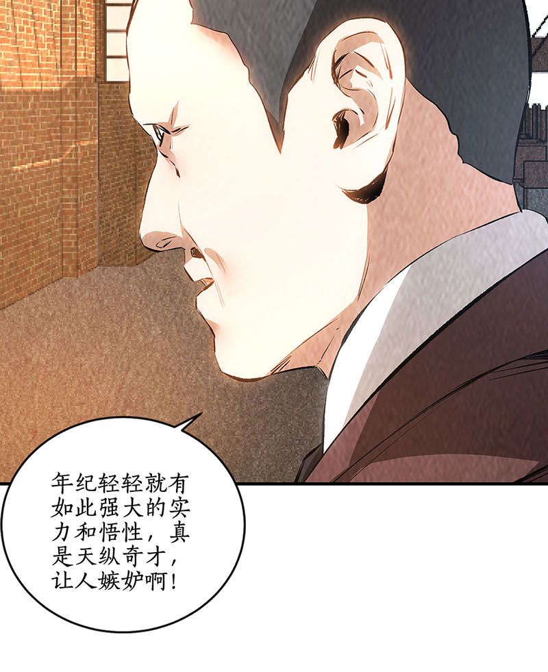 我本废柴第216话 拭目以待