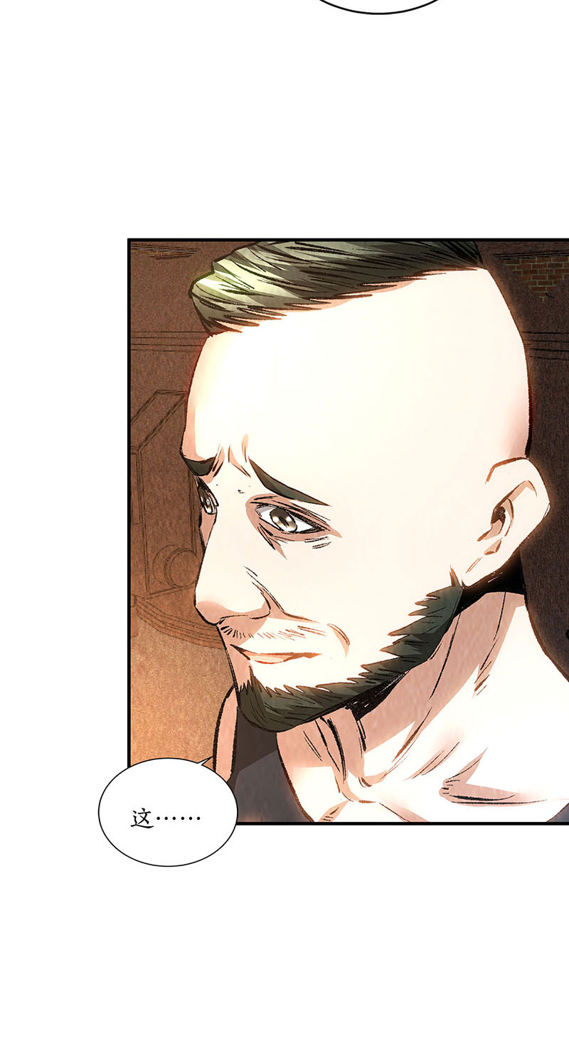 我本废柴第216话 拭目以待