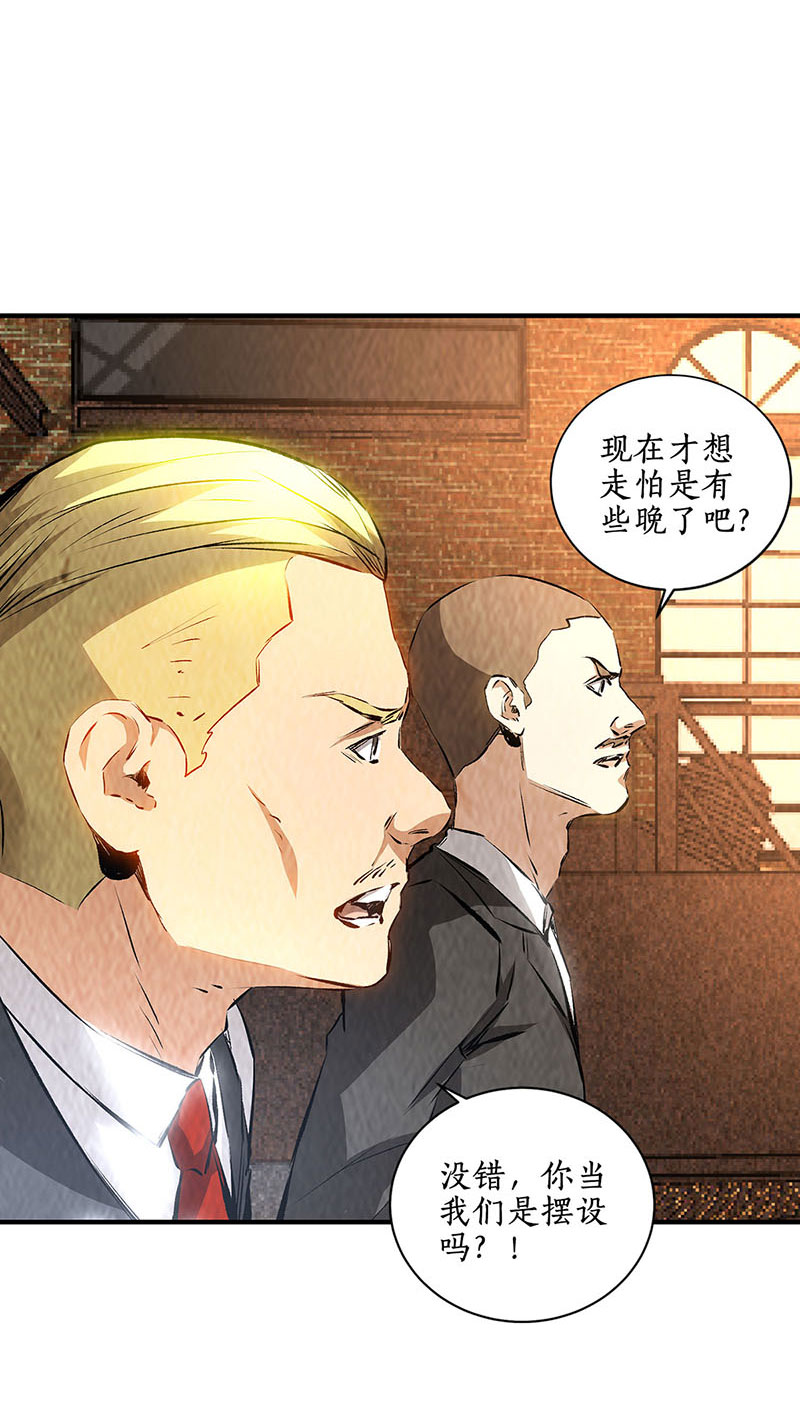 我本废柴第216话 拭目以待