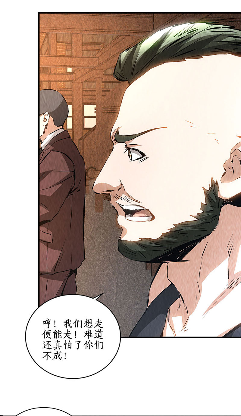 我本废柴第216话 拭目以待