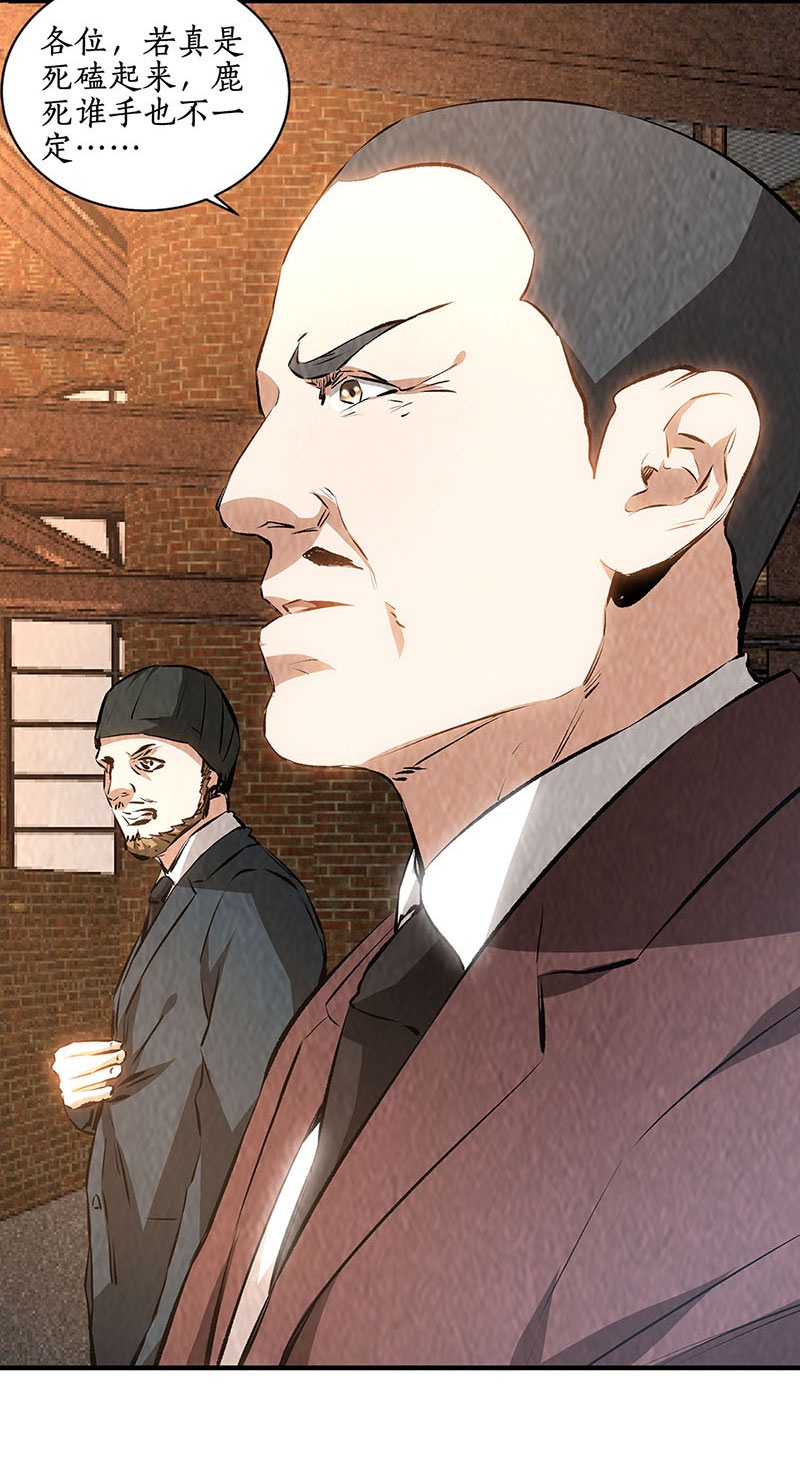 我本废柴第216话 拭目以待