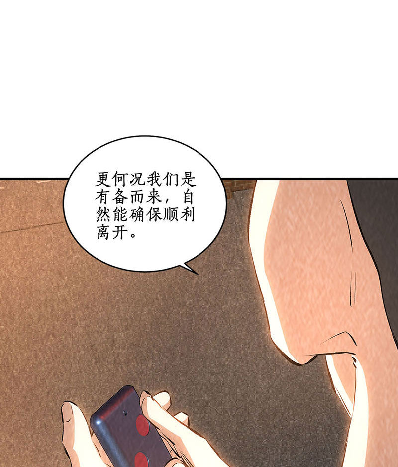 我本废柴第216话 拭目以待