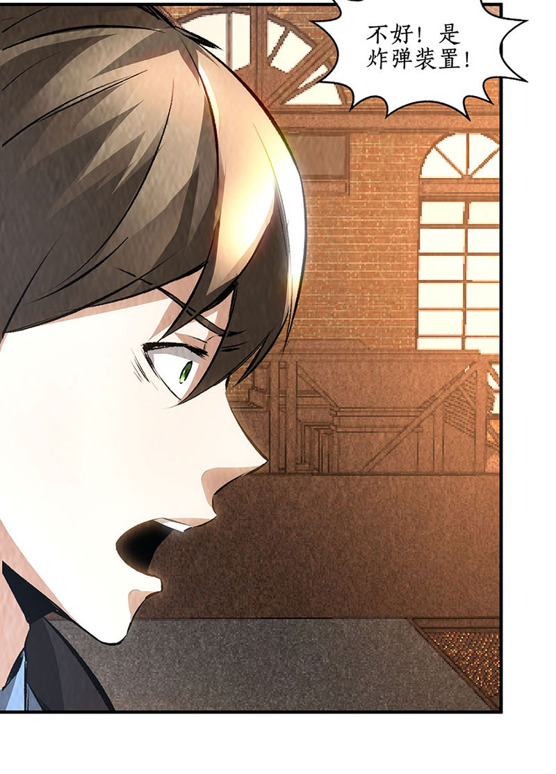 我本废柴第216话 拭目以待