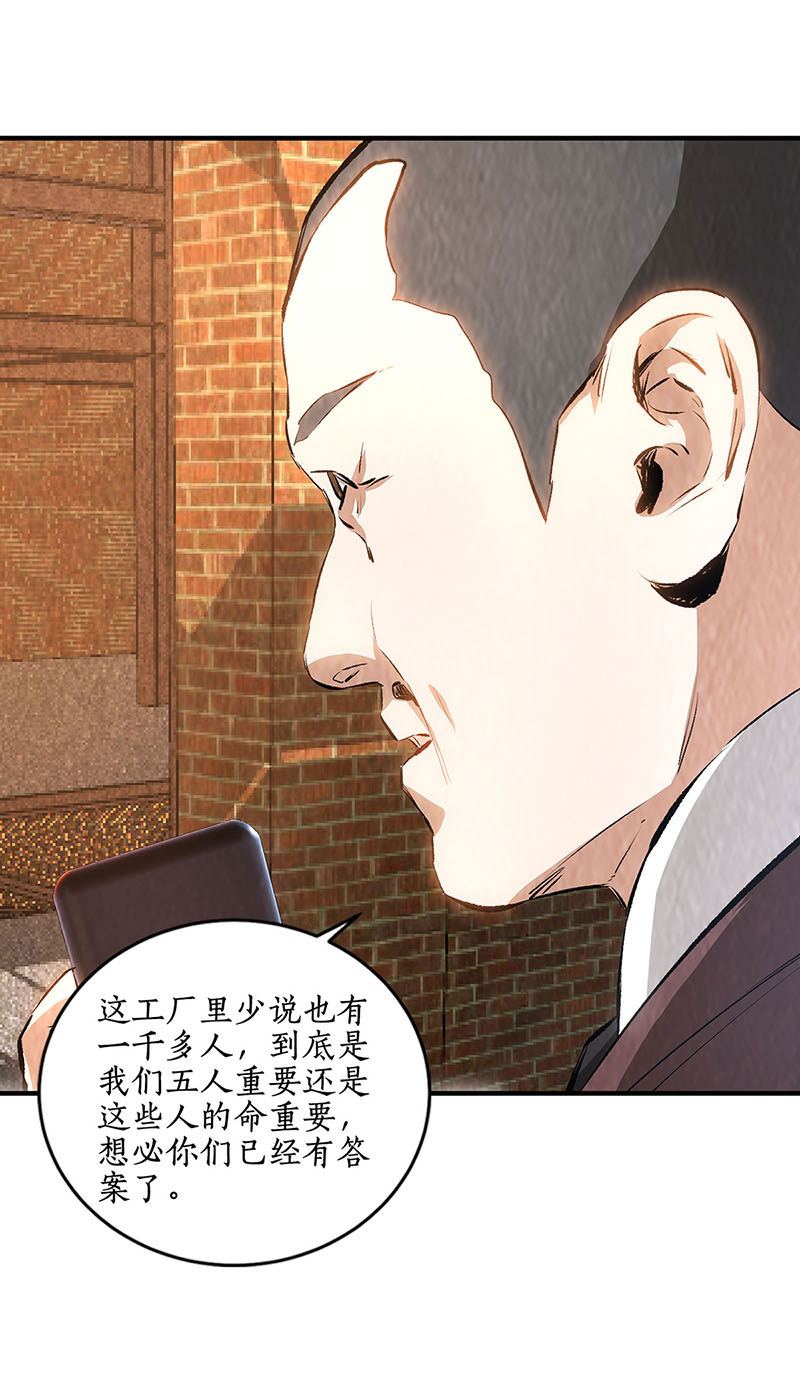 我本废柴第216话 拭目以待