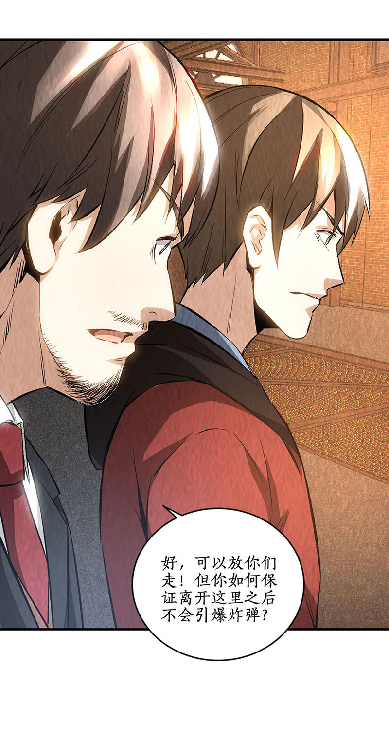 我本废柴第216话 拭目以待