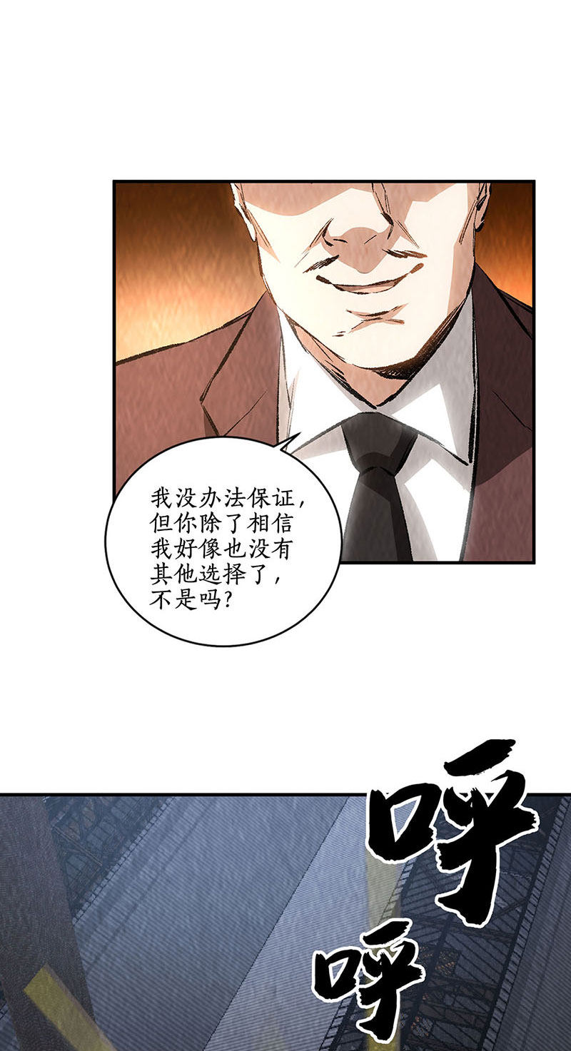 我本废柴第216话 拭目以待