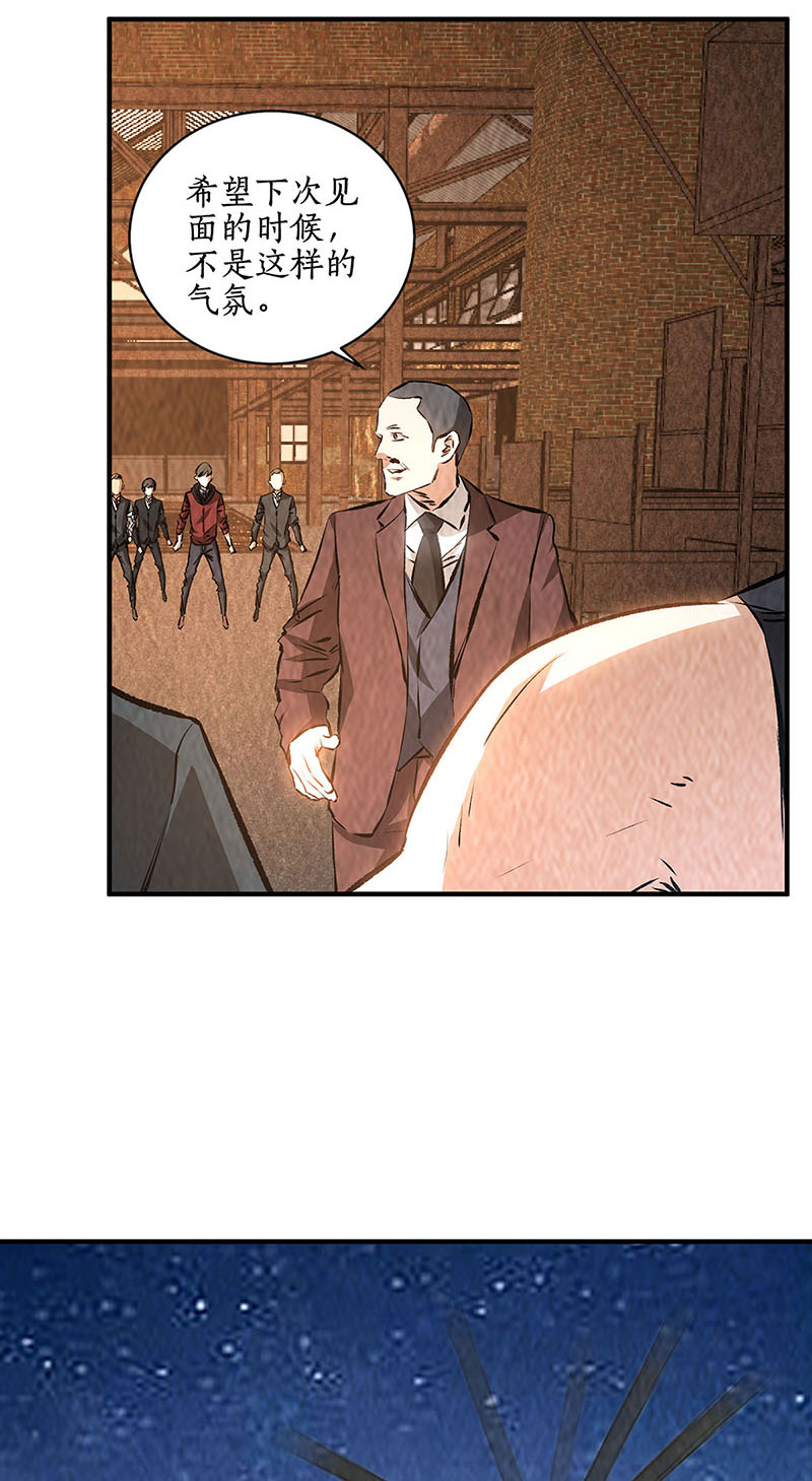 我本废柴第216话 拭目以待