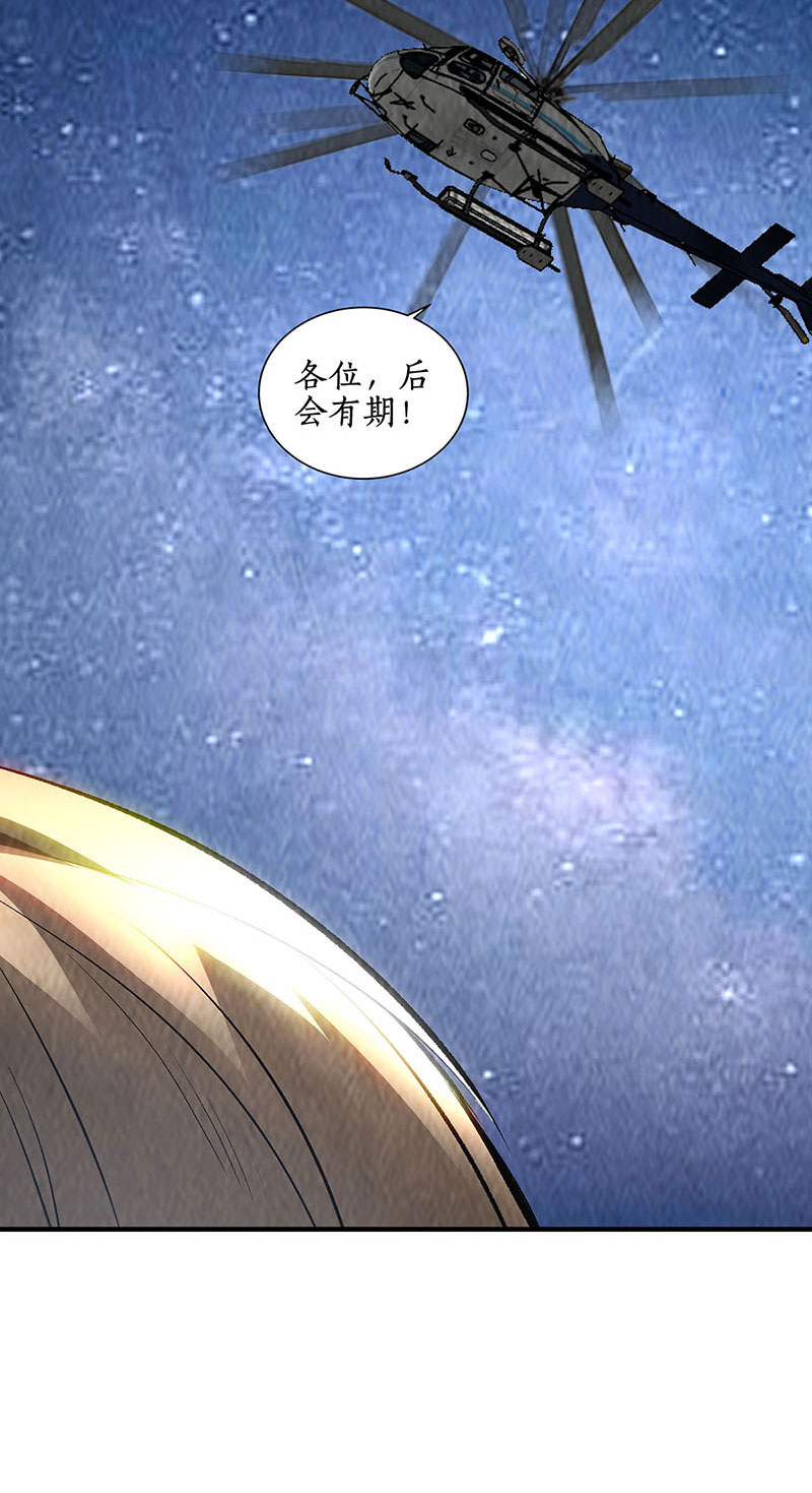 我本废柴第216话 拭目以待