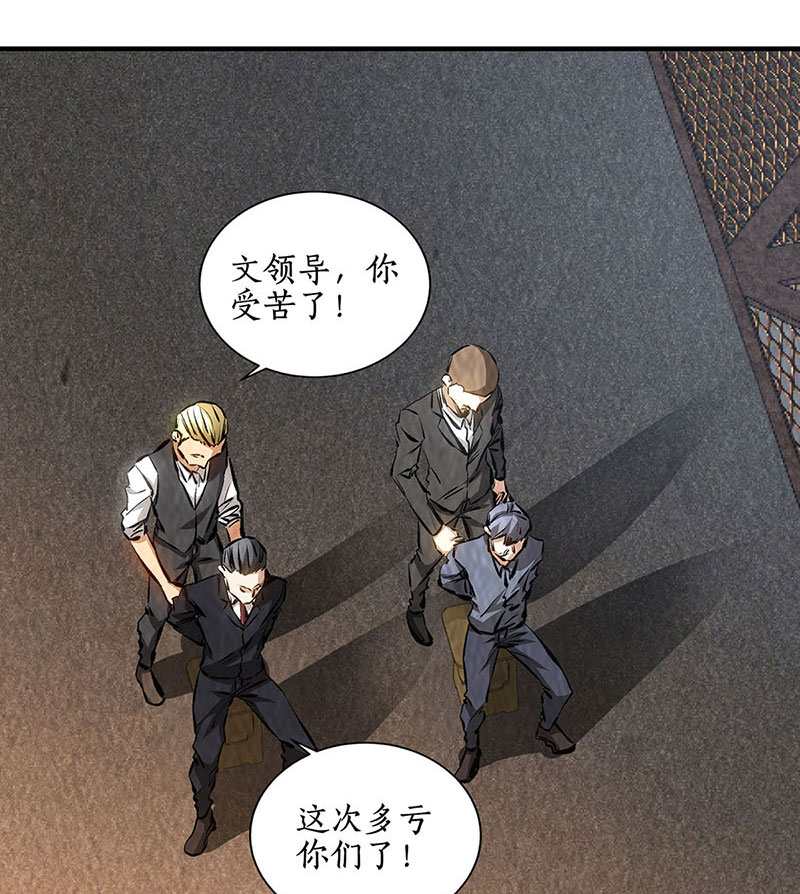 我本废柴第216话 拭目以待