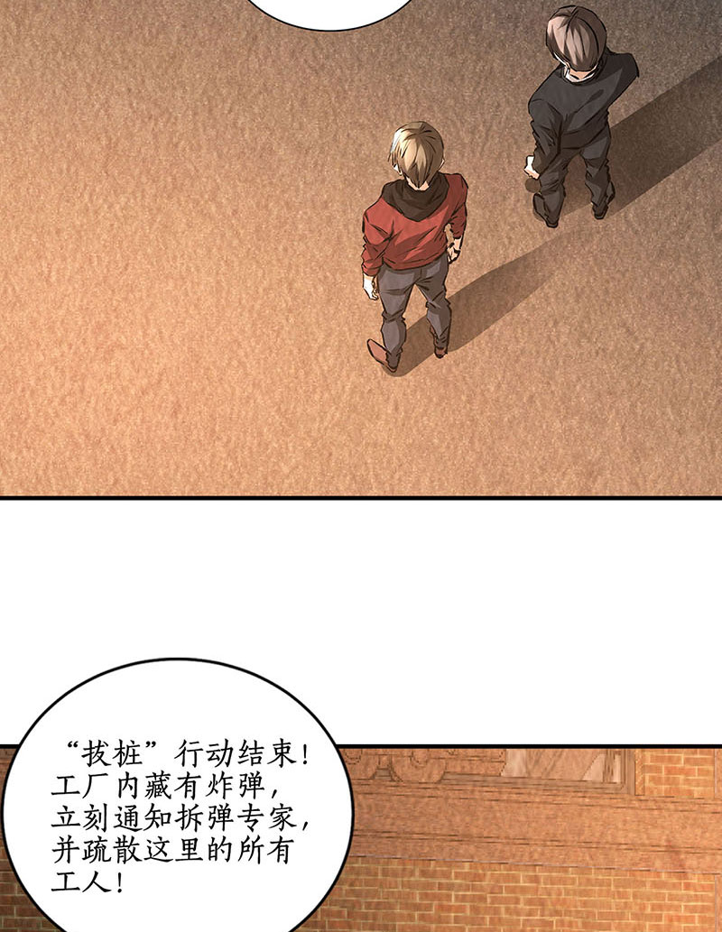 我本废柴第216话 拭目以待