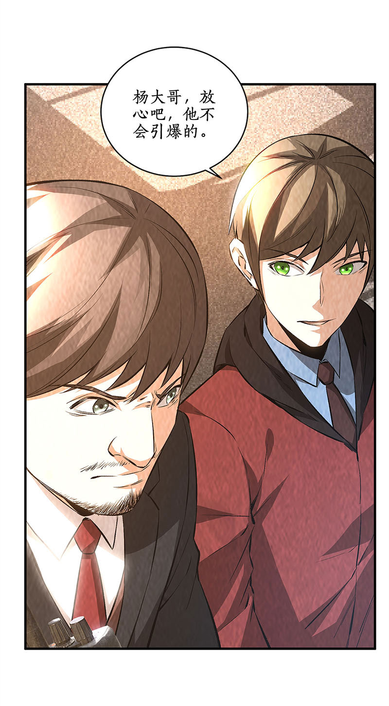 我本废柴第216话 拭目以待