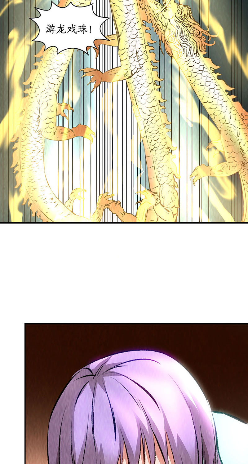 我本废柴第216话 拭目以待