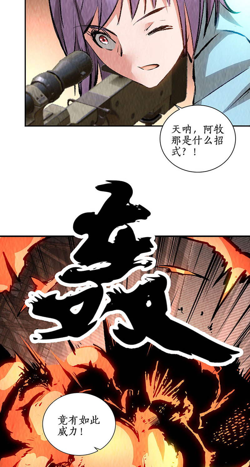 我本废柴第216话 拭目以待