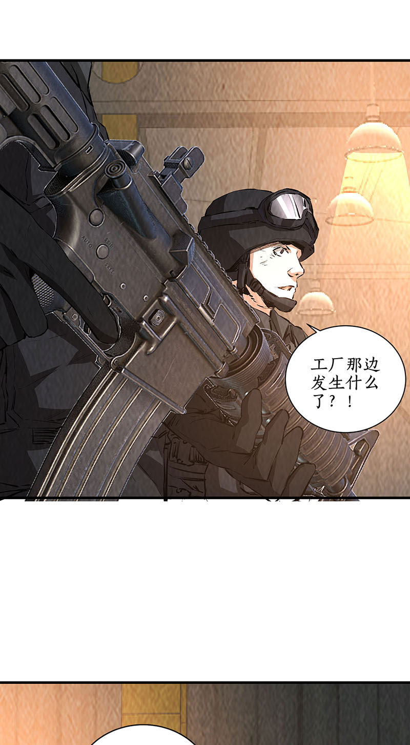 我本废柴第216话 拭目以待