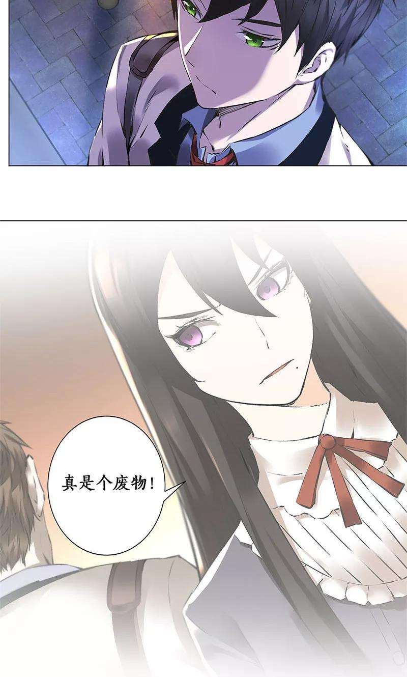 我本废柴1话 解除婚约