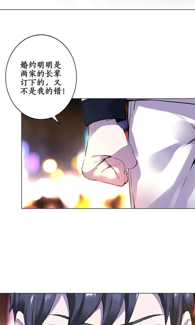 我本废柴1话 解除婚约