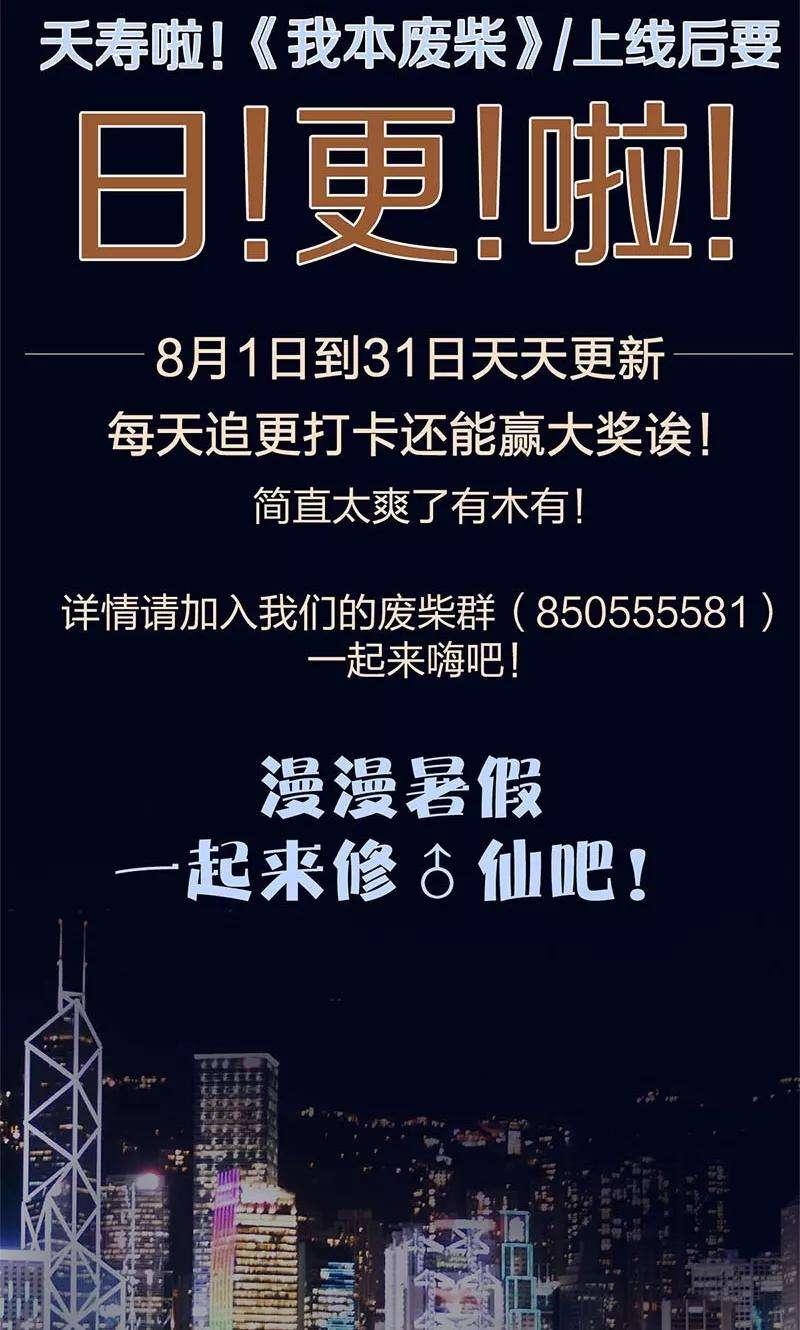 我本废柴1话 解除婚约