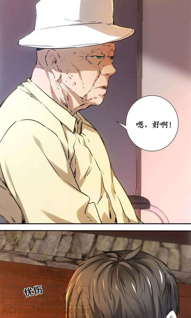 我本废柴2话 谋杀