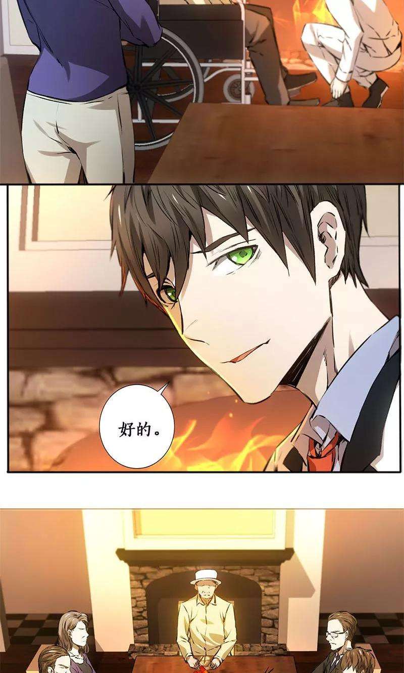 我本废柴2话 谋杀