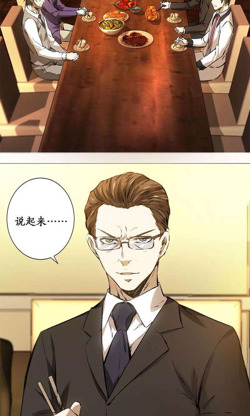 我本废柴2话 谋杀