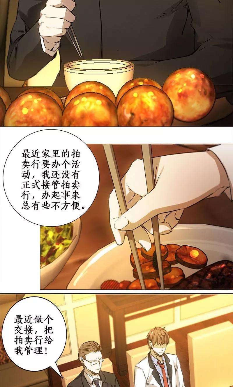 我本废柴2话 谋杀