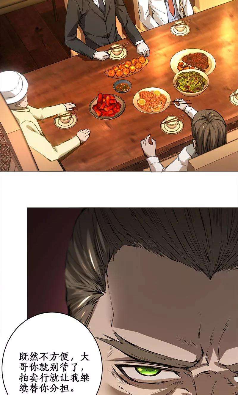 我本废柴2话 谋杀